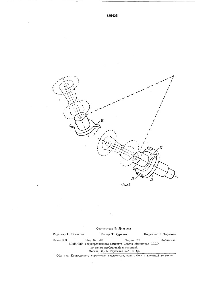 Устройство для разборки и сборки шин автомобилей (патент 439426)