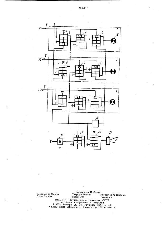 Пневматическое устройство сигнализации (патент 955145)
