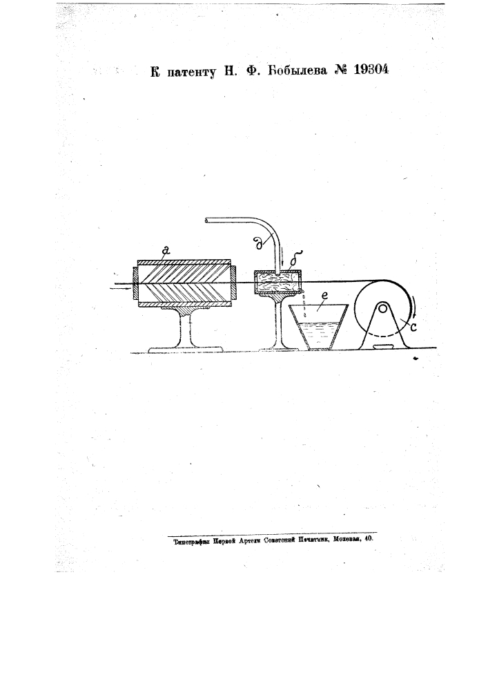 Приспособление для прочесывания сглаживания пеньковых прядей (патент 19304)