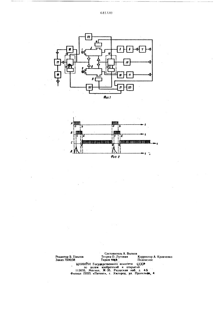 Газоанализатор (патент 641330)