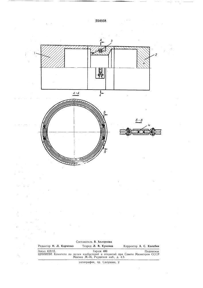 Соединение двух концентрично расположенных цилиндрических деталей (патент 254958)