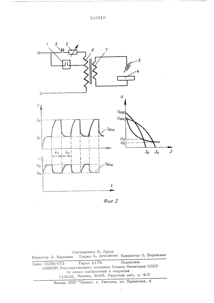 Устройство для сварки модулированным током (патент 525510)