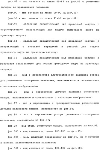 Привод для закрывающих средств для архитектурных проемов (патент 2361053)