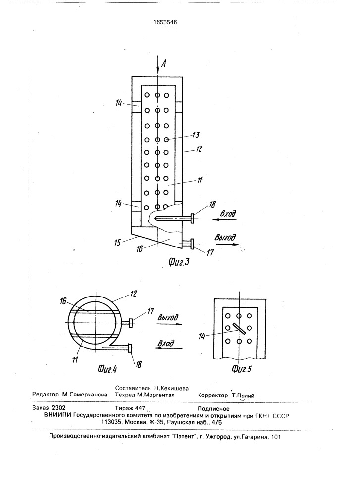 Установка для концентрирования культурной жидкости (патент 1655546)