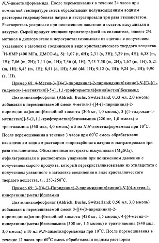 Ингибиторы тирозинкиназ (патент 2348627)