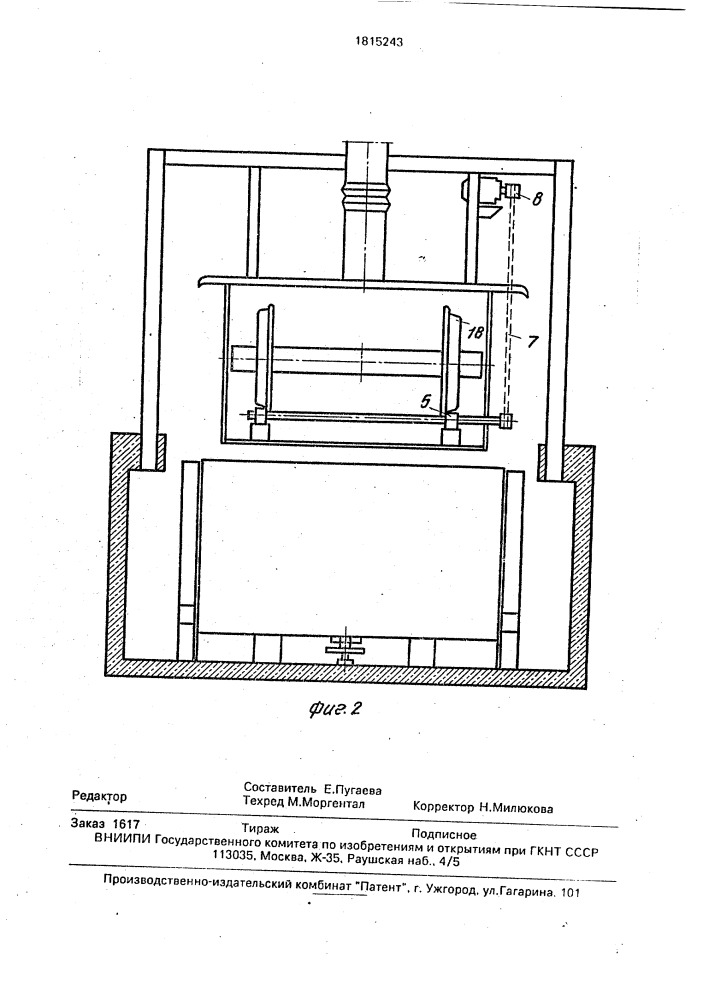 Установка для очистки колесной пары (патент 1815243)