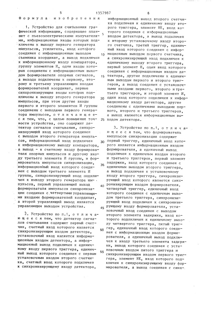 Устройство для считывания графической информации (патент 1357987)