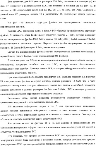 Дисковый носитель записи, способ производства дисков, устройство привода диска (патент 2316832)