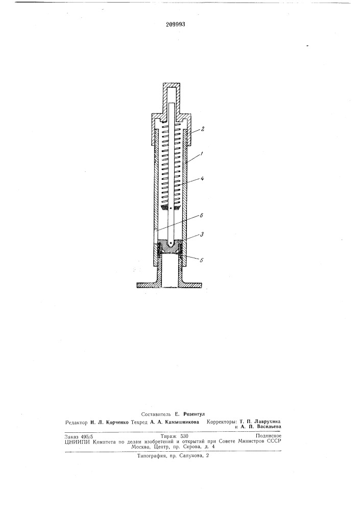 Пневматический зарядник шпуров рассыпными вв (патент 209993)