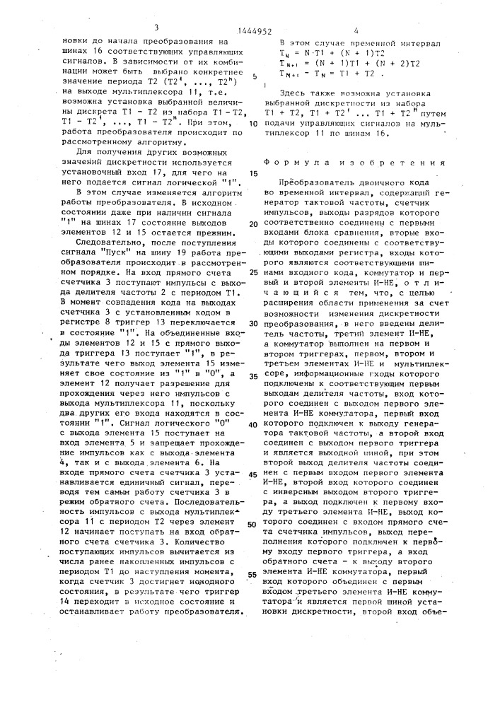 Преобразователь двоичного кода во временной интервал (патент 1444952)