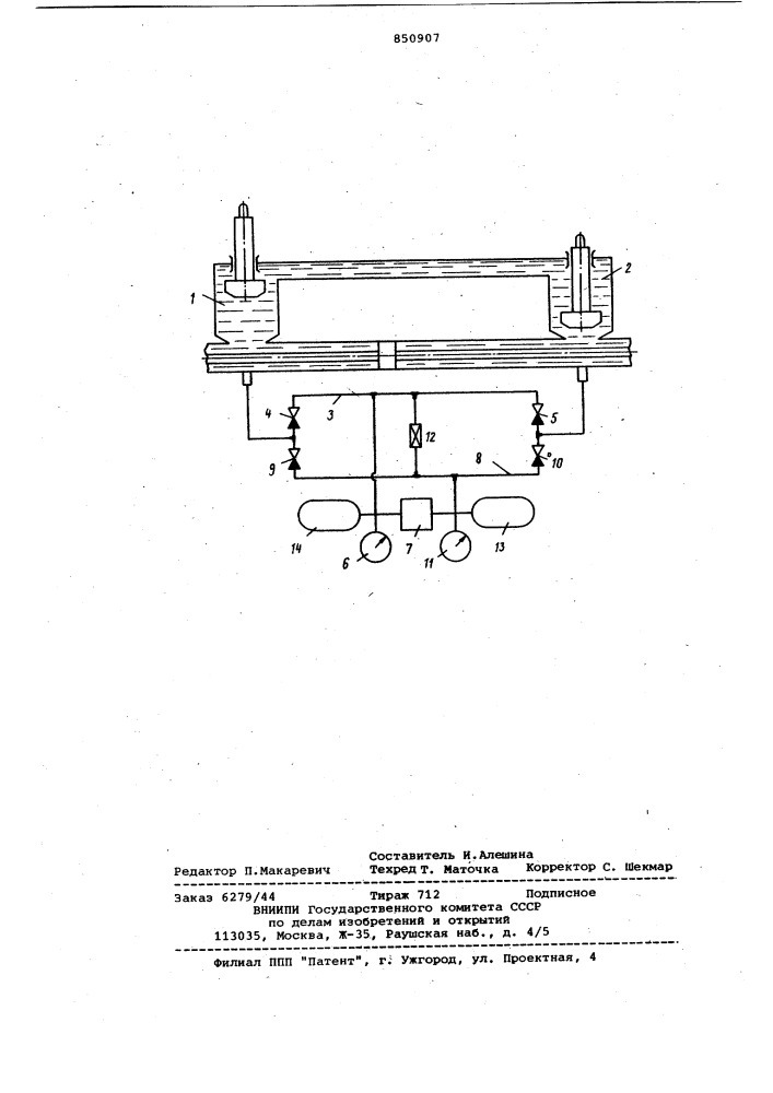 Устройство для контроля работы бло-ka гидропередачи (патент 850907)