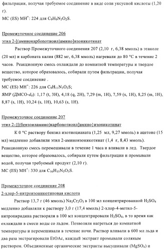 Антибактериальные производные пиперидина (патент 2424240)