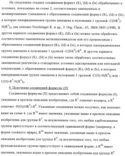 Ингибиторы карбоксипептидазы b плазмы (крови) (патент 2323223)