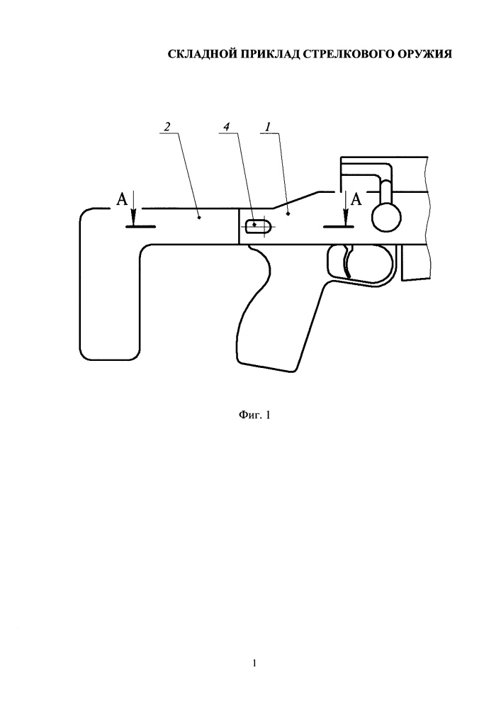 Ложа стрелкового оружия (патент 2614161)