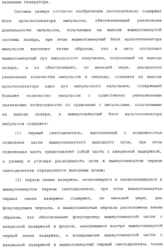 Система очень узкополосного двухкамерного газоразрядного лазера с высокой частотой следования импульсов (патент 2306649)