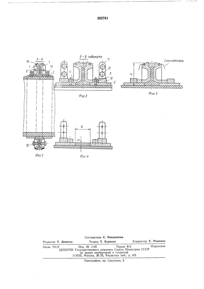 Приспособление для формования наружных шпангоутов (патент 502761)