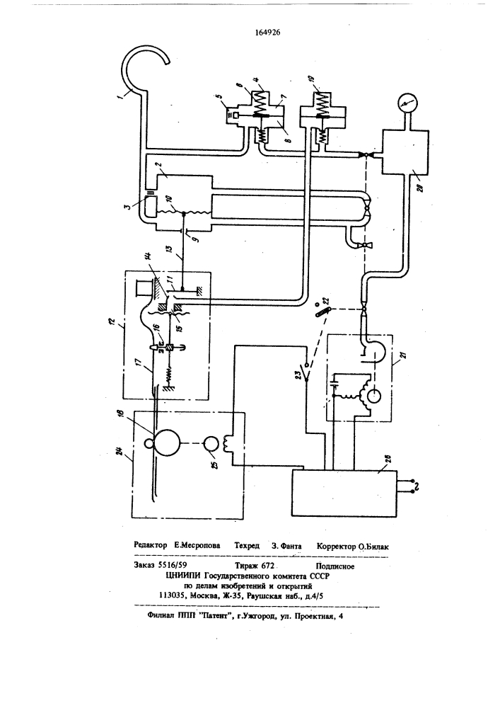Артериальный осциллограф (патент 164926)