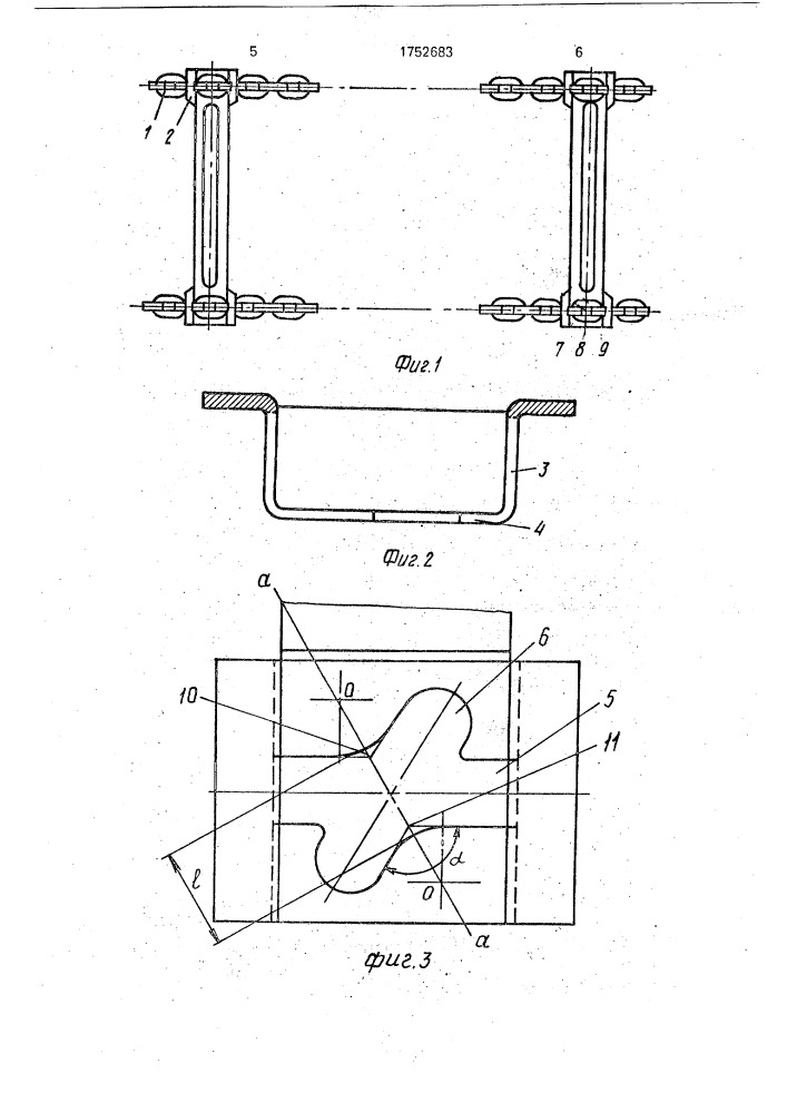 Рабочий орган конвейера (патент 1752683)