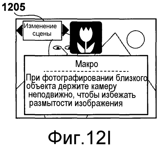 Электронное устройство, способ управления электронным устройством и запоминающая среда (патент 2549520)