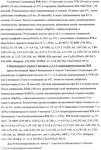 Соединение (патент 2505532)