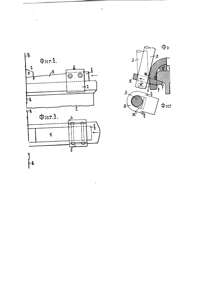 Приспособление для разгонки рельс (патент 2056)