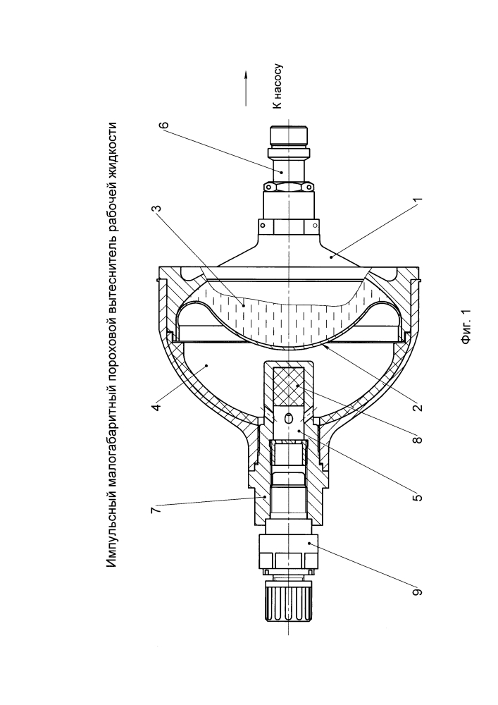 Импульсный малогабаритный пороховой вытеснитель рабочей жидкости (патент 2604775)