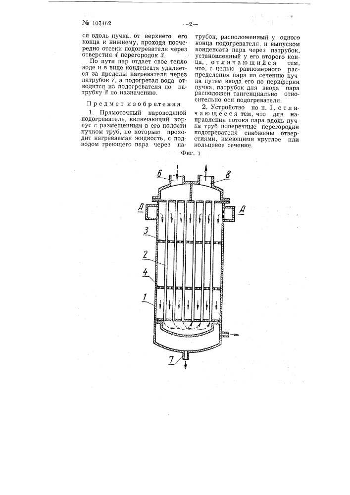 Патент ссср  107462 (патент 107462)