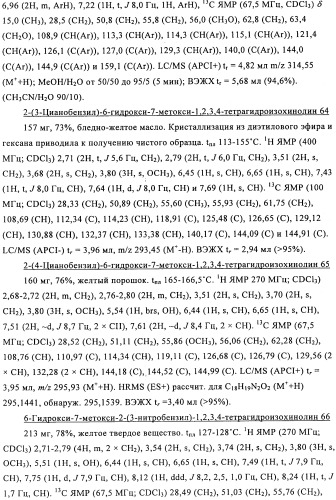 Соединение (патент 2505532)