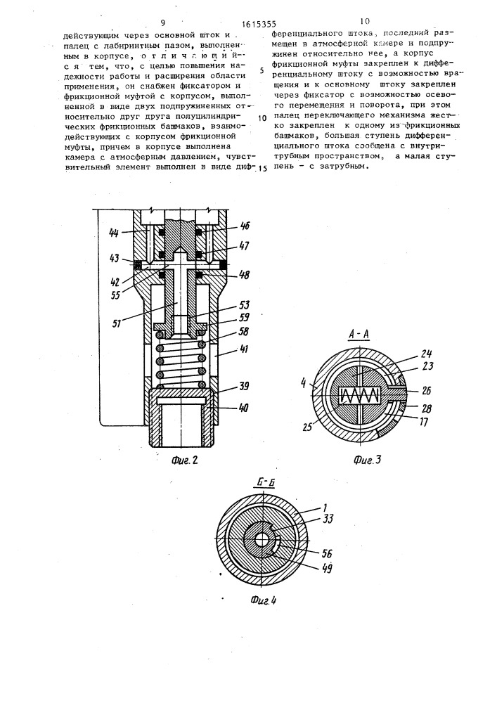 Пробоотборник для испытателя пластов (патент 1615355)