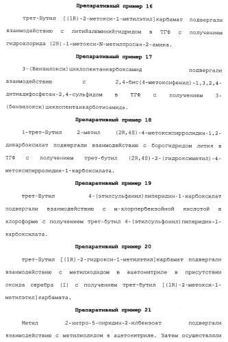 Азолкарбоксамидное соединение или его фармацевтически приемлемая соль (патент 2461551)