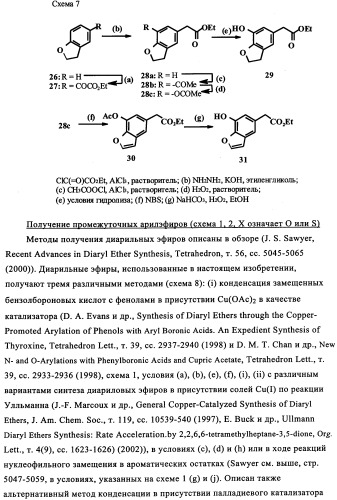 Ненуклеозидные ингибиторы i обратной транскриптазы, предназначенные для лечения заболеваний, опосредованных вич (патент 2342367)