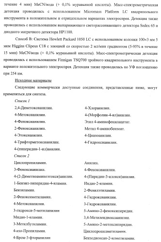 Применение соединений пирролохинолина для уничтожения клинически латентных микроорганизмов (патент 2404982)