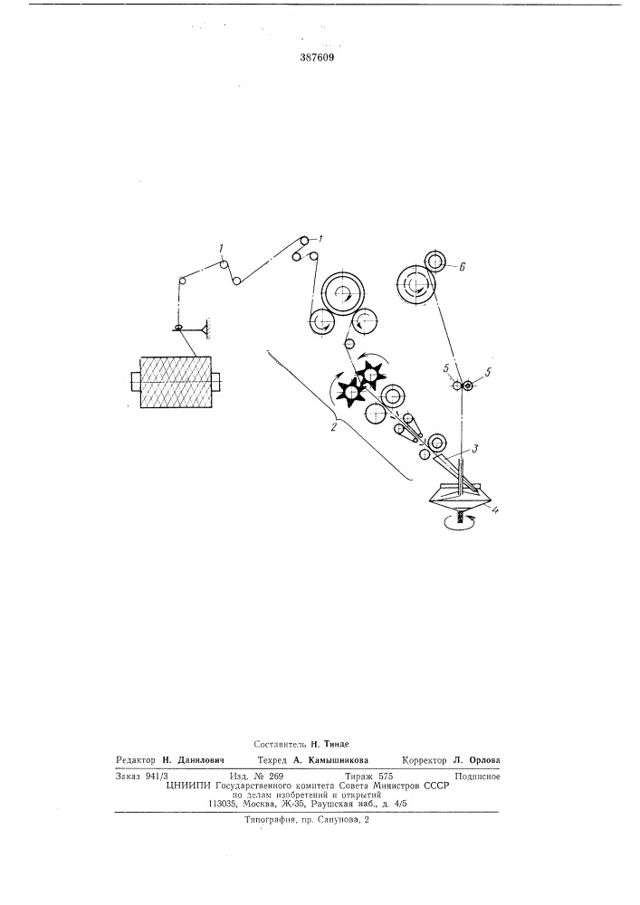 Способ получения пряжи из жгута химических волокон (патент 387609)