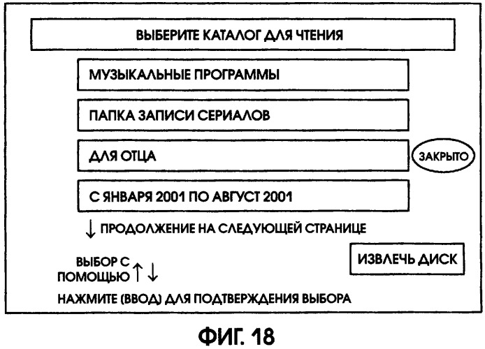 Способ и устройство воспроизведения носителя записи (патент 2304313)