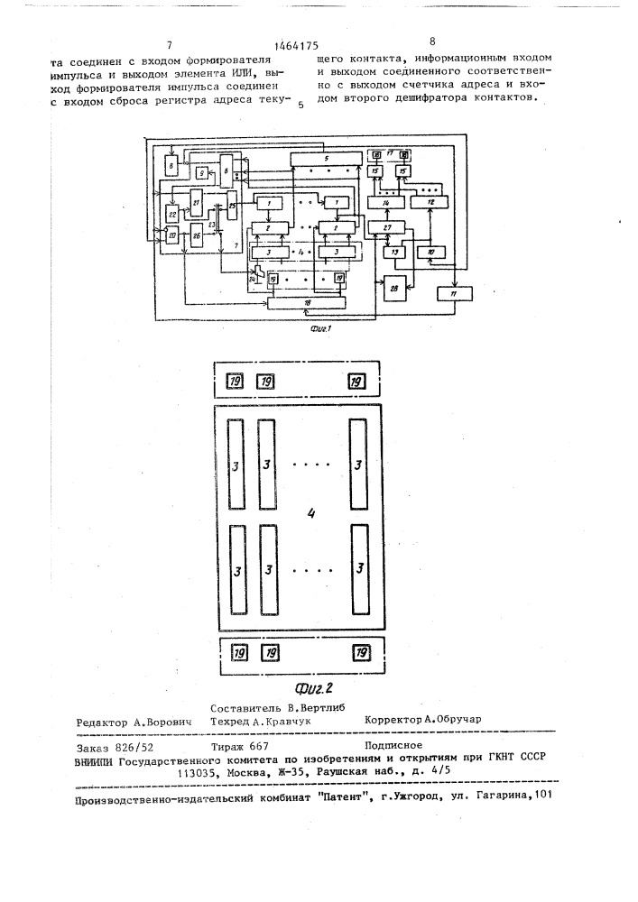 Устройство для контроля электрического монтажа (патент 1464175)