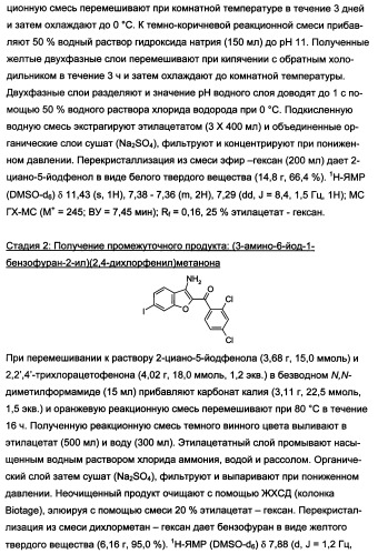 Производные бензофурана и бензотиофена, применяемые при лечении гиперпролиферативных заболеваний (патент 2350609)