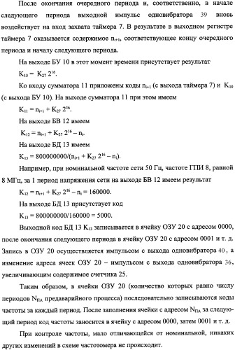 Частотомер промышленного напряжения ермакова-федорова (варианты) (патент 2362175)