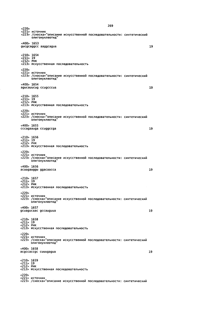 Липосомы с ретиноидом для усиления модуляции экспрессии hsp47 (патент 2628694)