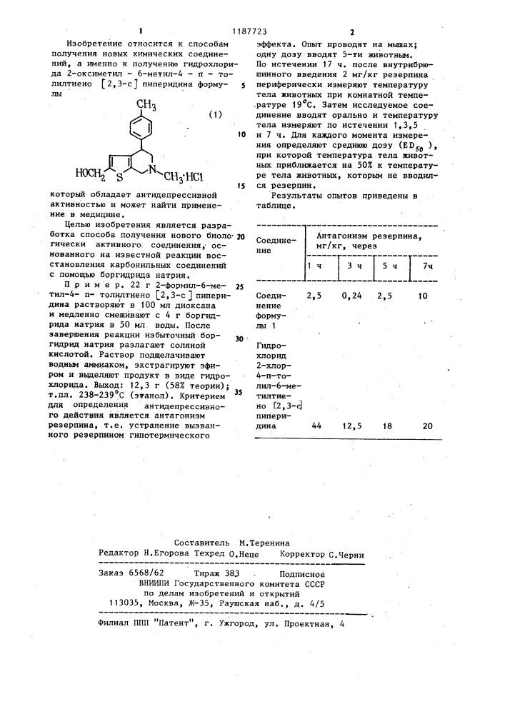 Способ получения гидрохлорида 2-оксиметил- 6 -метил- 4- @ - толилтиено/2,3 - @ / пиперидина (патент 1187723)