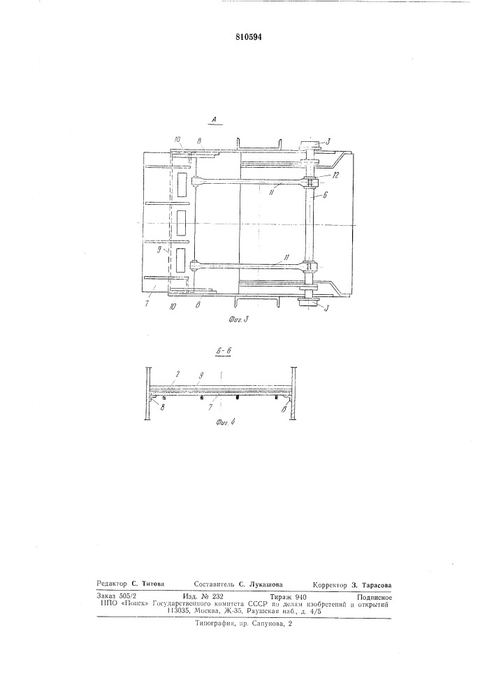 Секторный затвор (патент 810594)