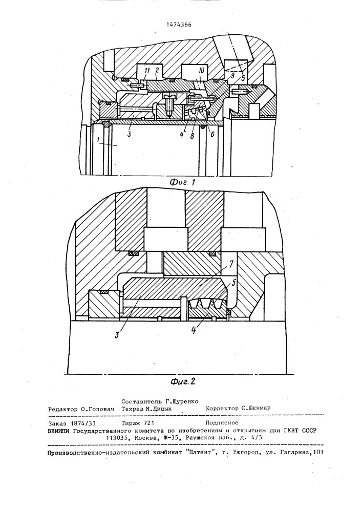 Уплотнение вала (патент 1474366)
