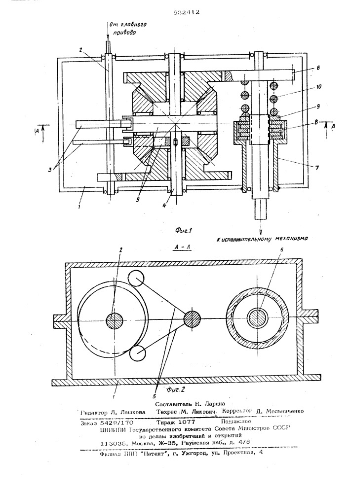 Распределительно-подающий механизм стана холодной прокатки труб (патент 532412)