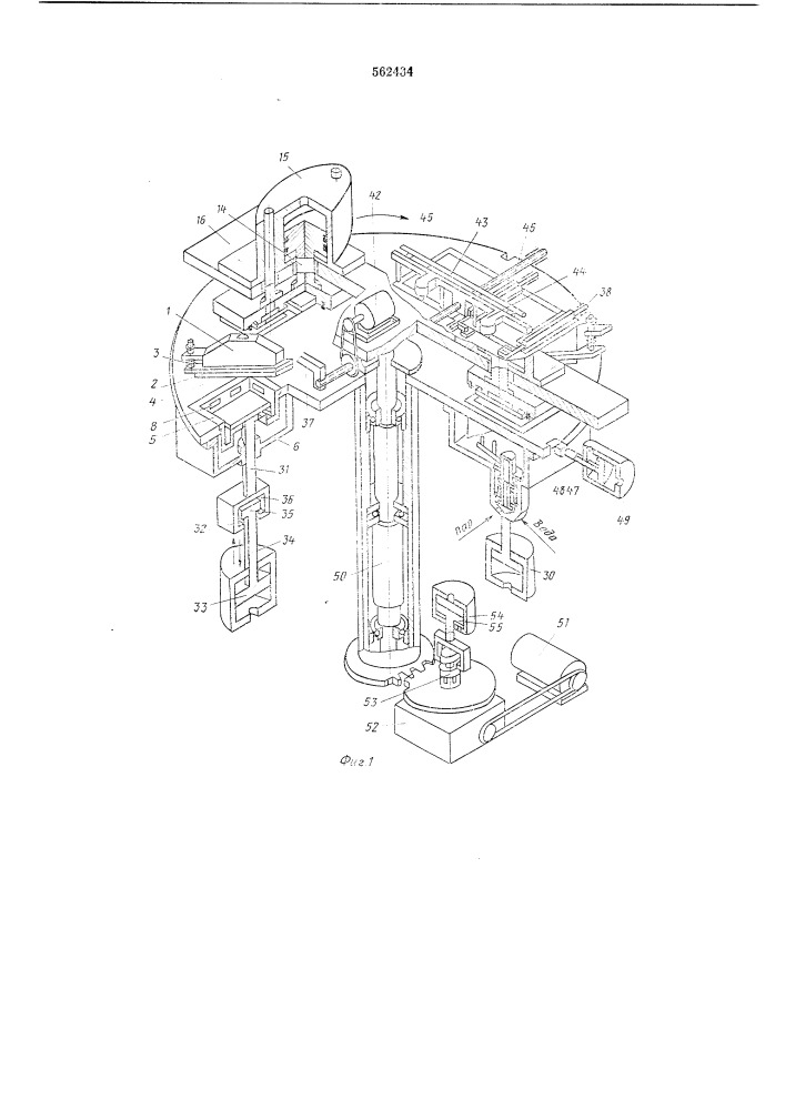 Автомат для изготовления изделий из пенополистирола (патент 562434)