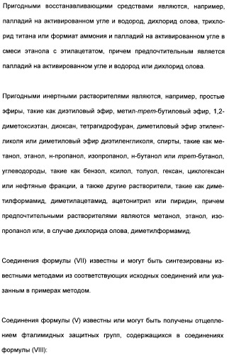 Замещенные (оксазолидинон-5-ил-метил)-2-тиофен-карбоксамиды и их применение в сфере свертывания крови (патент 2481344)