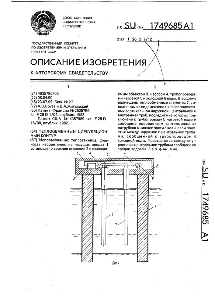 Контур патент