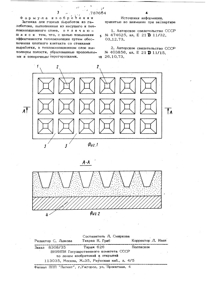 Затяжка для горных выработок (патент 787664)