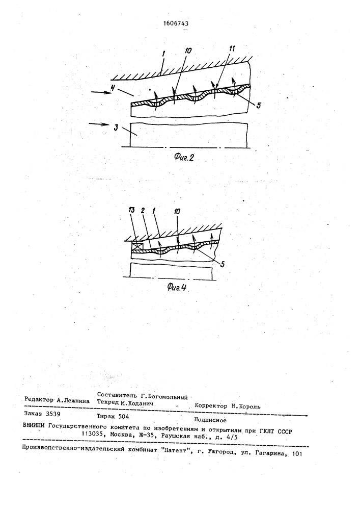 Способ преобразования энергии потока среды в диффузоре и диффузор для осуществления способа (патент 1606743)