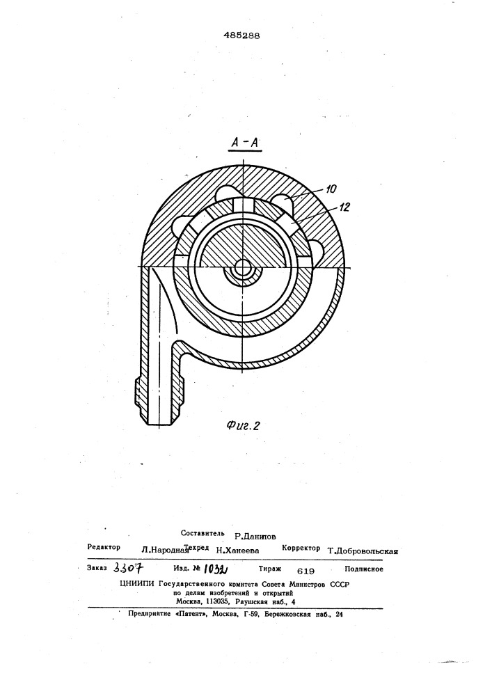 Вихревая труба (патент 485288)