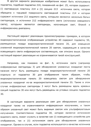 Координатный датчик, электронное устройство, отображающее устройство и светоприемный блок (патент 2491606)