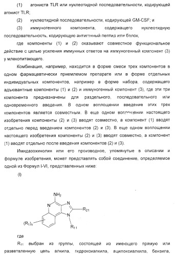 Способ усиления иммунного ответа млекопитающего на антиген (патент 2370537)